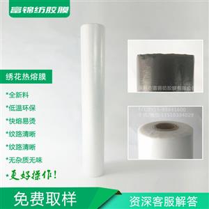 使用熱熔膜的注意事項(xiàng)