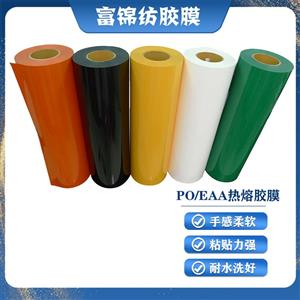 平板電腦鍵盤皮套手機皮革PC復合離型紙TPU熱熔膠膜耐水煮耐高溫