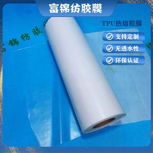 魔術尼龍貼與PVC膠章粘合用粘貼熱熔膠膜PES TPU PO PA EVA