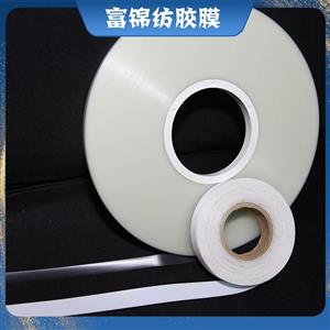 粘貼膠膜 金屬塑料粘接 PET熱熔膠 熱熔網膜 高彈耐高溫 EAA TPU