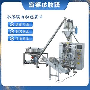 立式水溶膜自動包裝機