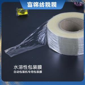 水溶性包裝膜 粉體 液體 粉狀物 寬度5-100cm