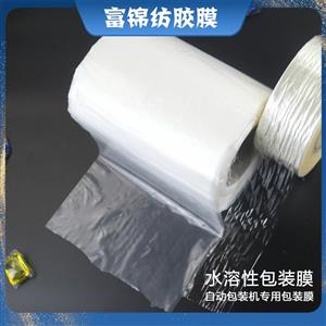工業包裝水溶膜 可制袋 小包裝 自動包裝