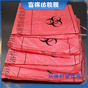 傳染科方艙病房單雙層大號一次性水溶防感染醫用洗衣袋